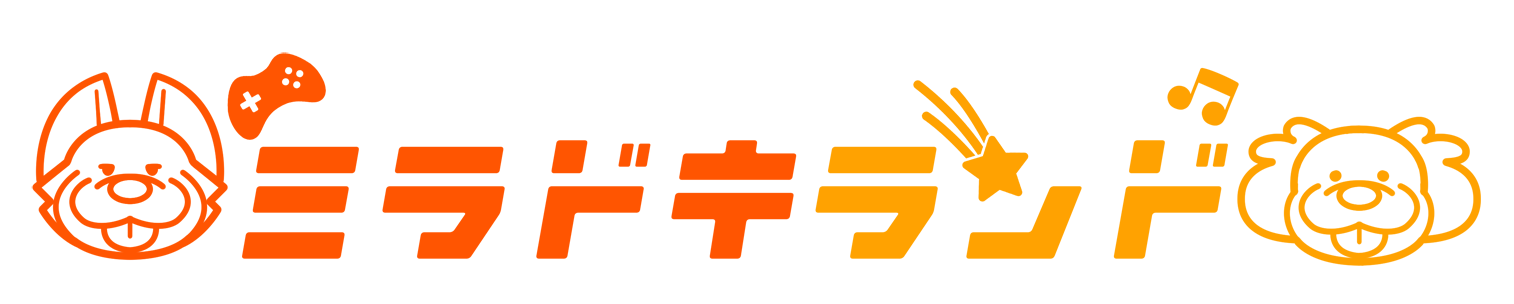 ミラドキランド