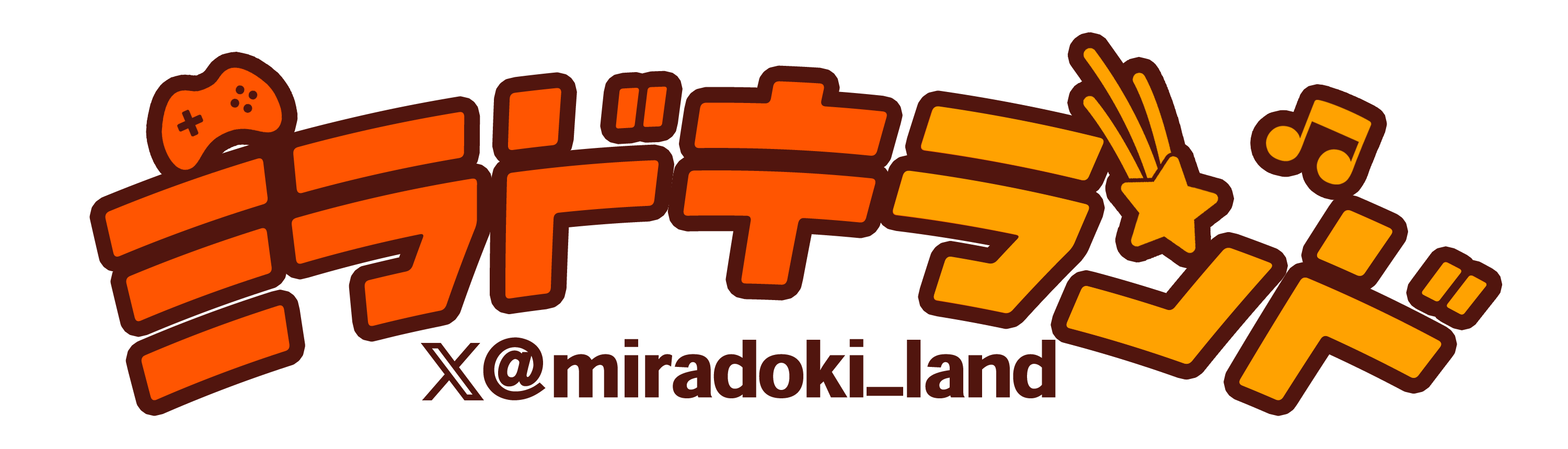 ミラドキランド